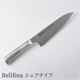 Bellfina シェフナイフ