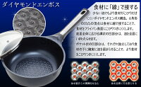 ベルフィーナプレミアムダイヤモンドエンボスパン20cm深型蓋付