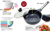 ベルフィーナプレミアムダイヤモンドエンボスパン20cm深型蓋付