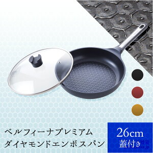 フライパン ベルフィーナ ダイヤモンドパン フライパンの人気商品 通販 価格比較 価格 Com