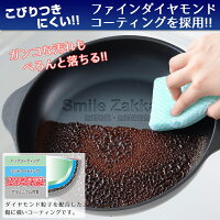 ベルフィーナファインダイヤコートフライパン26cm