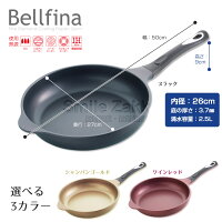ベルフィーナファインダイヤコートフライパン26cm