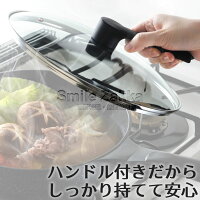 ベルフィーナガラス蓋24cm