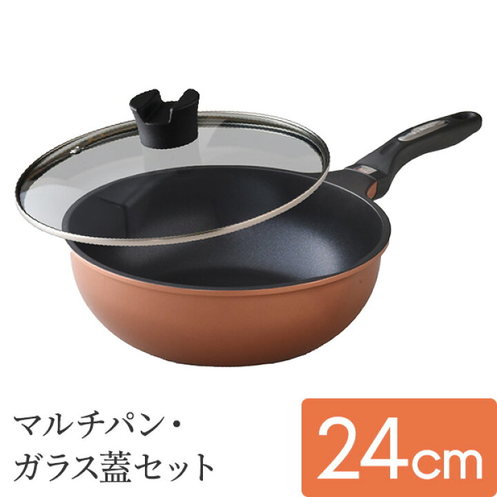 楽天市場】ベルフィーナ マルチパン24cmガラス蓋セット 父の日 