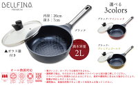 ベルフィーナプレミアムダイヤモンドエンボスパン20cm深型蓋付(2021)