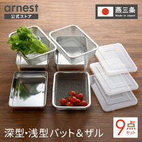 楽天市場】バット（調理器具｜調理器具・製菓器具）：キッチン用品 