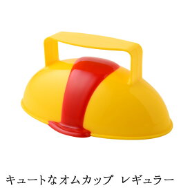 【11日2時までP5倍】【ザ・洋食屋 キチキチ プロデュース】 キュートなオムカップ レギュラー オムちゃん オムレツ オムライス キチキチ