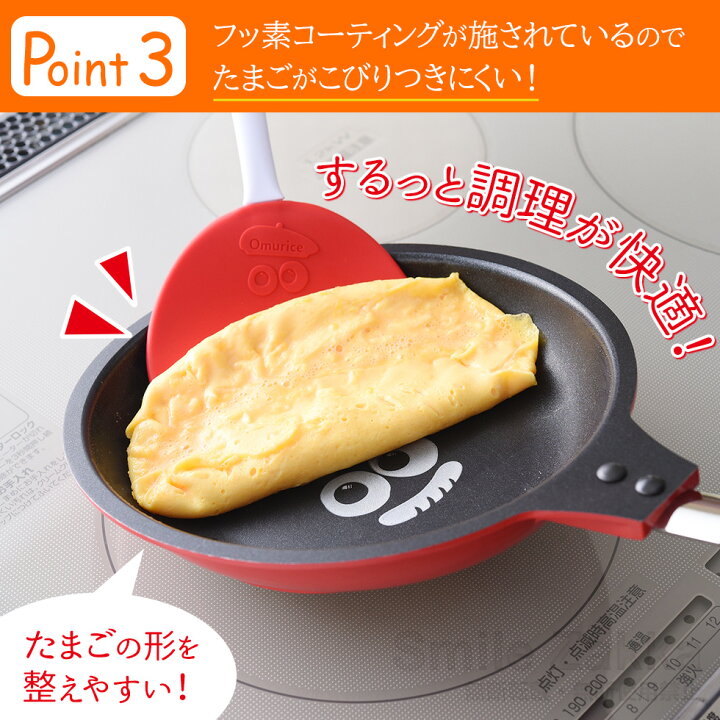 楽天市場】IH対応 オムレツパン オムレツ フライパン オムライス 【 完成品確認ページ 】おむらいす様