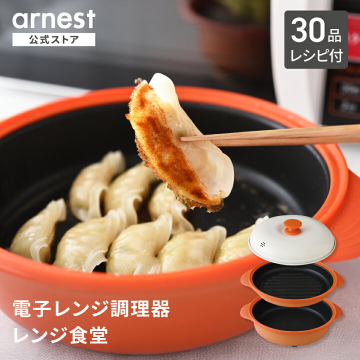 楽天市場】【P3倍9日まで】電子レンジ調理器 焼く 焼き魚 野菜炒め 