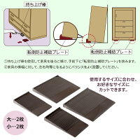 【12/20発送開始商品】転倒防止補助プレート