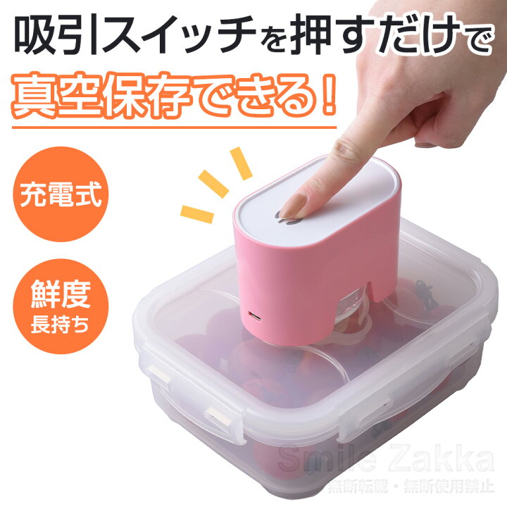 楽天市場】【4日 20時〜2h限定20％OFFクーポン】【公式店】バキューム 