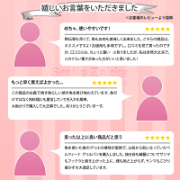 お客様から嬉しいお声をいただいております!
