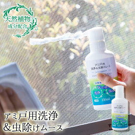 楽天市場 網戸 虫除けスプレー 虫除け 殺虫剤 日用消耗品 日用品雑貨 文房具 手芸の通販