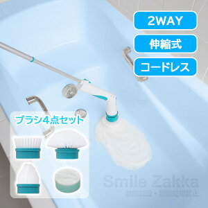 【公式店】AQUAポリッシャーポリッシャー お風呂用ポリッシャー バスポリッシャー バス 充電式 風呂ポリッシャー 手持ち式 充電式 コードレス ハンディ 伸縮式