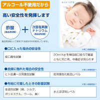 バイ菌グッバイ次亜塩素