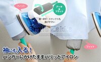 【8/1発売予約新商品】ハンディータイプぱりっとアイロン台/アイロンミトン
