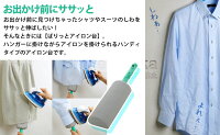 【8/1発売予約新商品】ハンディータイプぱりっとアイロン台/アイロンミトン