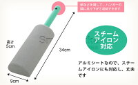 【8/1発売予約新商品】ハンディータイプぱりっとアイロン台/アイロンミトン
