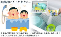 バスタブキレイサッパリ