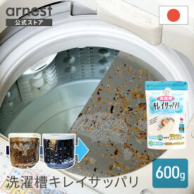 【在庫限り】【最大24％OFF】洗濯槽キレイサッパリ洗濯槽洗剤 洗たく槽クリーナー ドラム式洗濯機 洗濯槽クリーナー ドラム ドラム式 洗濯槽クリーナ 洗たく槽 掃除 洗濯槽 クリーナー 洗濯機クリーナー カビ 汚れ 洗濯物 洗濯機 臭い 消臭 界面活性剤不使用 梅雨