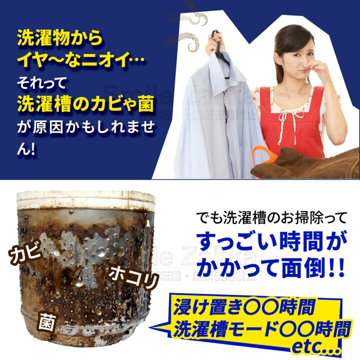 楽天市場】【公式店】洗濯槽クリーナーSPEED King 縦型 ドラム式 