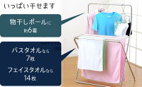 テーブルハンガー(大)物干しポール付