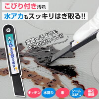 汚れをはぎ取ります!