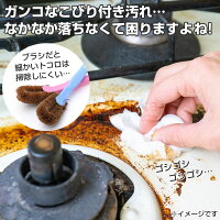 汚れをはぎ取ります!