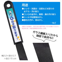 汚れをはぎ取ります!