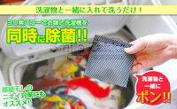 ヨウ素DE洗濯槽キレイ部屋洗濯物のニオイ室内干し生乾きニオイ生乾きにおい除菌
