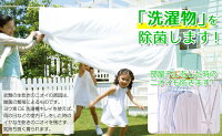 ヨウ素DE洗濯槽キレイ部屋洗濯物のニオイ室内干し生乾きニオイ生乾きにおい除菌