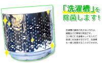 ヨウ素DE洗濯槽キレイ部屋洗濯物のニオイ室内干し生乾きニオイ生乾きにおい除菌