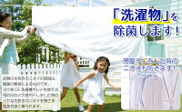 ヨウ素DE洗濯槽キレイ部屋洗濯物のニオイ室内干し生乾きニオイ生乾きにおい除菌