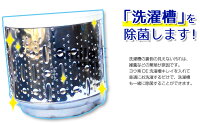 ヨウ素DE洗濯槽キレイ部屋洗濯物のニオイ室内干し生乾きニオイ生乾きにおい除菌