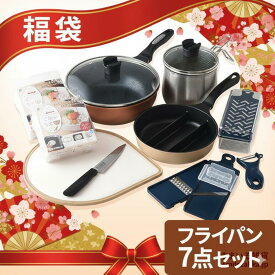 福袋セットA 7点セット 2025年 フライパン7点セット 包丁 まな板 スライサーセット 一人暮らし ギフト 贈り物 プレゼント 【福袋 お役立ちフライパン7点セット2025】