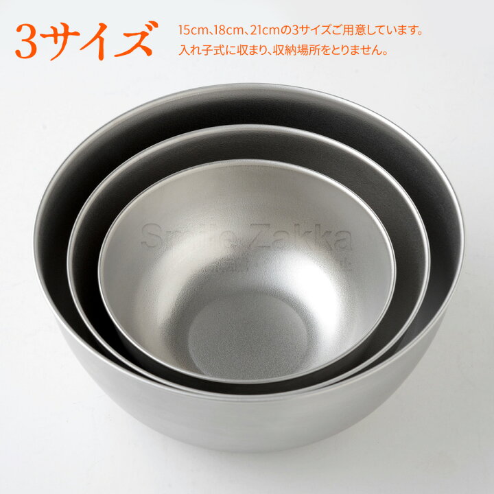市場】【7 4〜11エントリーで全品ポイント10倍】【公式店】【お買い得】逸品物創 ステンレスボウル 15cm,18cm,21cm 3点 セット燕三条 ボウル ステンレス ボウルセット ステンレスボール 日本製 高級 食器 高級感 丈夫 キッチン プレゼント 贈り物 いっぴんものづくり ... 市場】【7 4〜11エントリーで全品ポイント10倍】【公式店】【お買い得】逸品物創 ステンレスボウル 15cm,18cm,21cm 3点 セット燕三条 ボウル ステンレス ボウルセット ステンレスボール 日本製 高級 食器 高級感 丈夫 キッチン プレゼント 贈り物 いっぴんものづくり ...