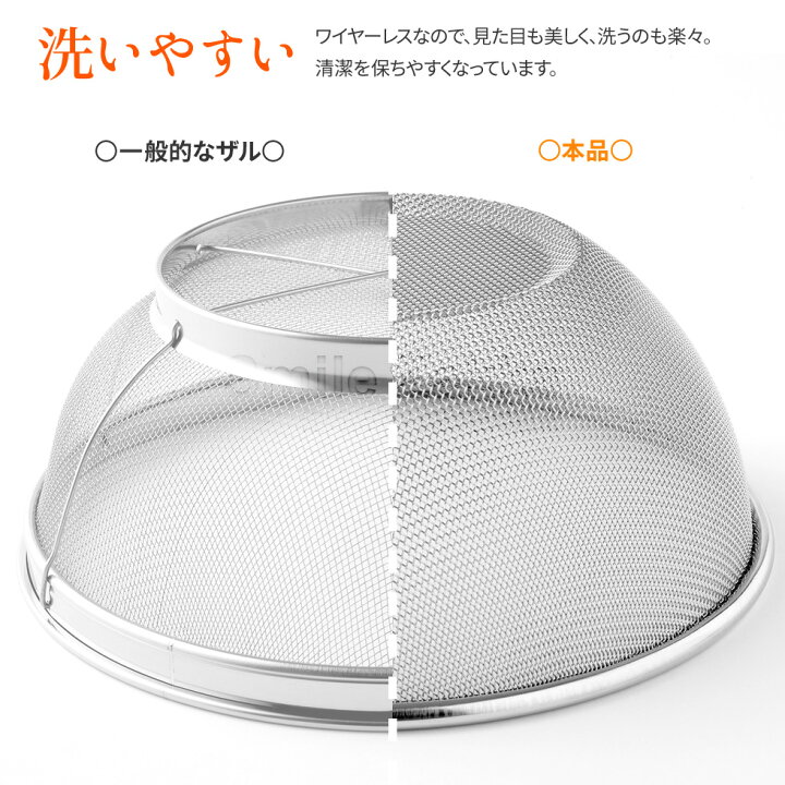 楽天市場 公式店 お買い得 逸品物創 ステンレスザル 15cm 18cm 21cm 3点セット 燕三条 ざる ザル セット ステンレスざる 細かい 丈夫 16メッシュ ステンレス製 ステンレス ワイヤーレス A A 777 A 日本製 いっぴんものづくり すまいる雑貨