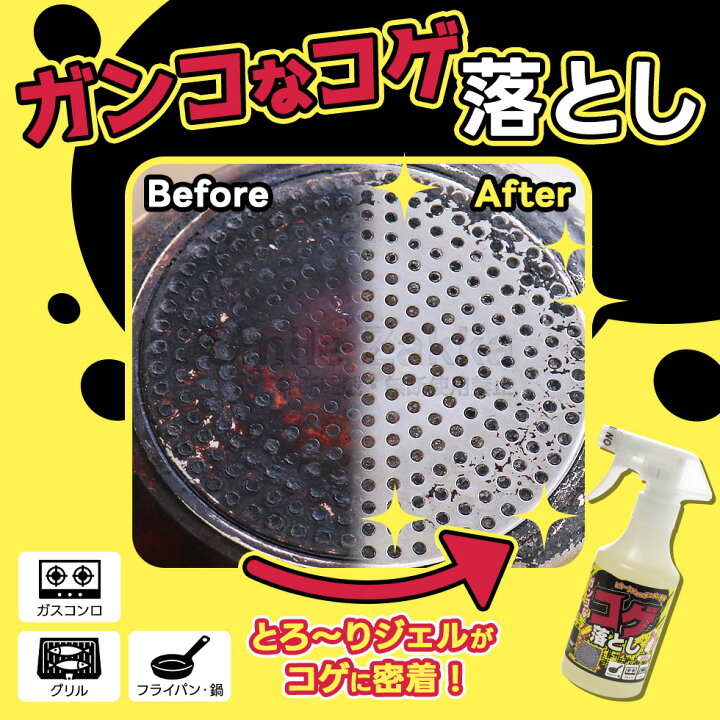楽天市場】ガンコなコゲ落としキッチン 汚れ 頑固 ガンコ 便利グッズ 
