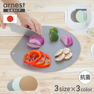 【送料無料】刃当たりなめらか抗菌まな板 かまぼこ型 ミント モカムース ダークグレー 送料無料 抗菌 SIA…