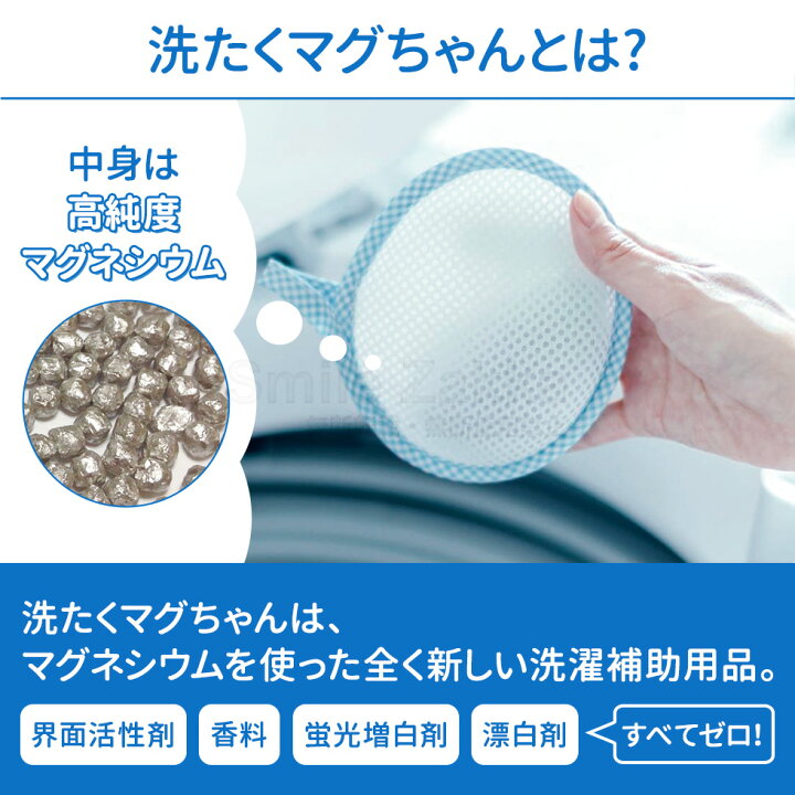 楽天市場】【全品ポイント5倍/水曜限定】洗たくマグちゃん ブルー 