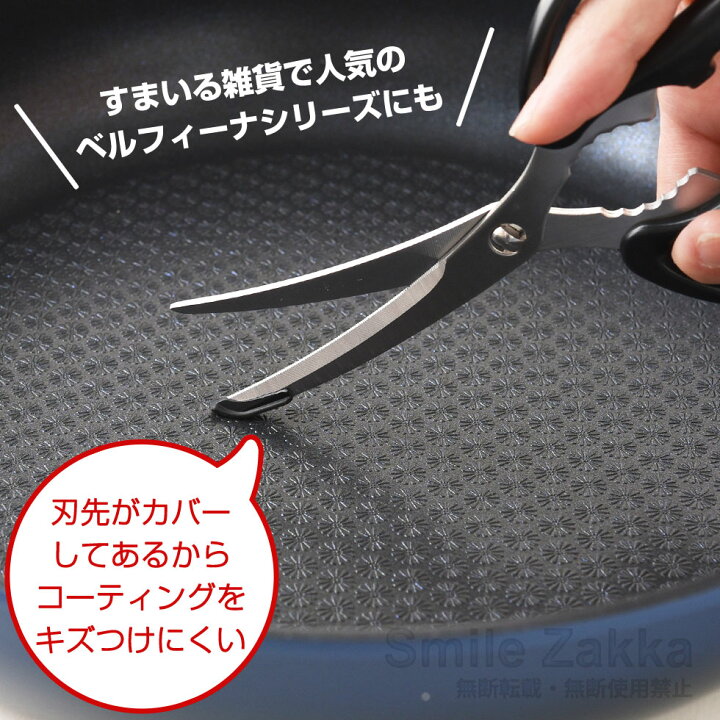 楽天市場 メール便対応 プログレード キズつけにくいキッチンはさみキッチンばさみ 日本製 燕三条 下村工業 2107s すまいる雑貨 キッチン 日用品