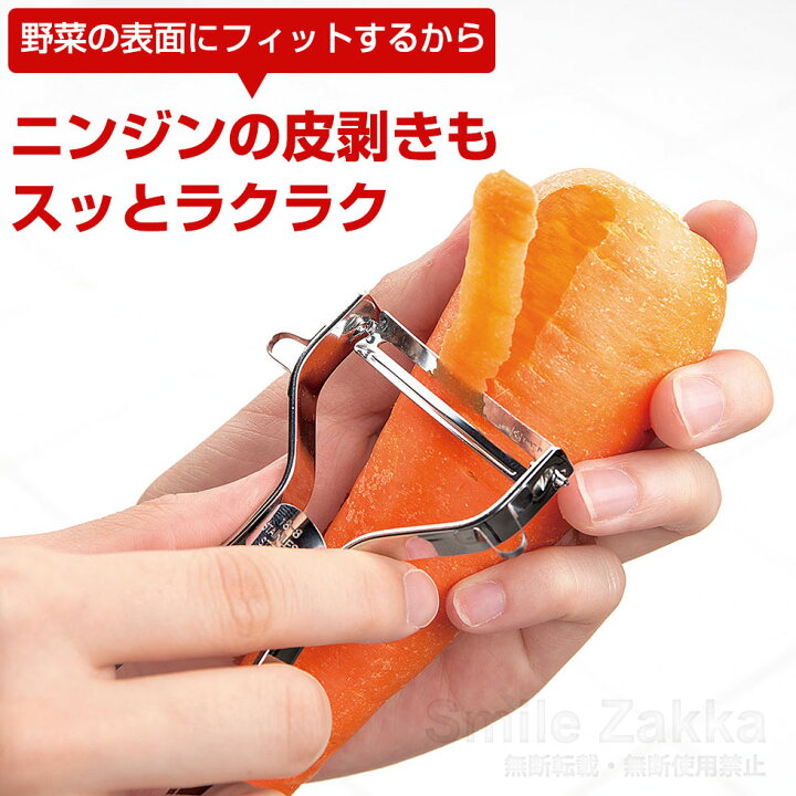 楽天市場】メール便対応 プログレード スピードピーラーピーラー スライサー 皮むき 皮剥き 皮むき器 ステンレス 野菜切り 日本製 下村工業【2107s】 : すまいる雑貨(キッチン・日用品) 楽天市場】メール便対応 プログレード スピードピーラーピーラー スライサー 皮むき 皮剥き 皮むき器 ステンレス 野菜切り 日本製 下村工業【2107s】 : すまいる雑貨(キッチン・日用品)