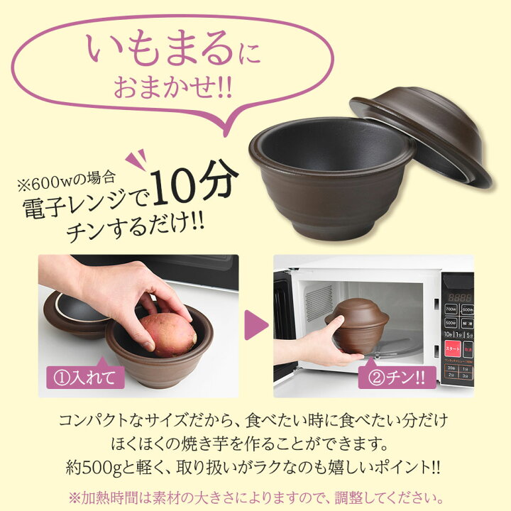 市場 いもまる 焼芋鍋 レンジ調理器 電子レンジ調理器具 焼き芋 遠赤外線 焼き芋鍋 やきいも鍋 焼き芋メーカー