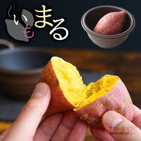 電子レンジ 焼き芋器 いもまる焼きいも やきいも 焼き芋 日本製 レンジ 焼き芋メーカー 焼きいもメーカー さつまいも サツマイモ 薩摩芋