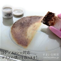 ガラスの焼けを取ります!
