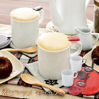 泡プレッソモコカフェ