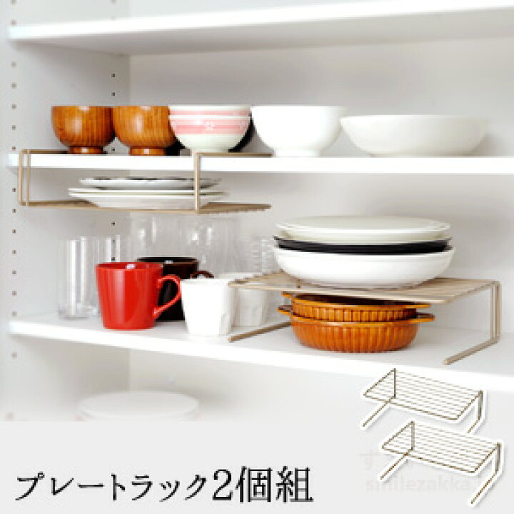 楽天市場】【公式店】プレートラック 2個組/食器棚に吊るして隙間収納 