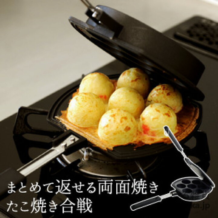 楽天市場】【公式店】まとめて返せる両面焼き たこ焼き合戦 たこ焼き器 