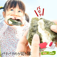 【公式店】2022年6月25日 MBS毎日放送 所さんお届けモノです ! で紹介 パリパリのり切り隊 湿った海苔も…