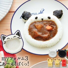 楽天市場 ご飯 カレー 型の通販